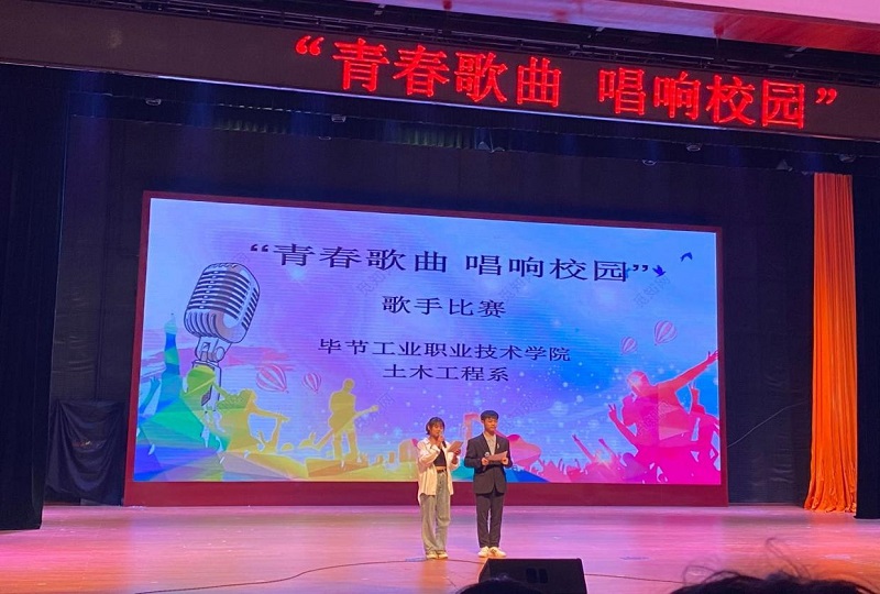 土木工程系舉辦“青春歌曲，唱響校園”歌手大賽