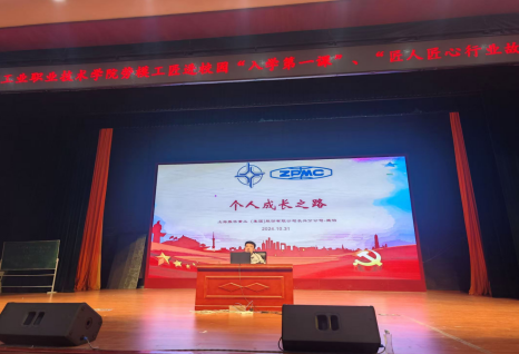 大國工匠進(jìn)校園，匠心傳承育未來宣講會