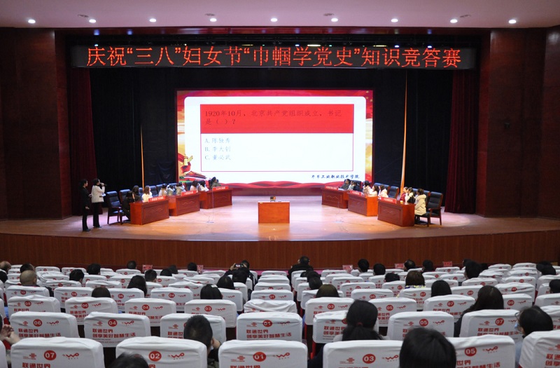 高手對決！學(xué)院“巾幗心向黨·奮斗新征程”黨史知識競賽活動圓滿舉行