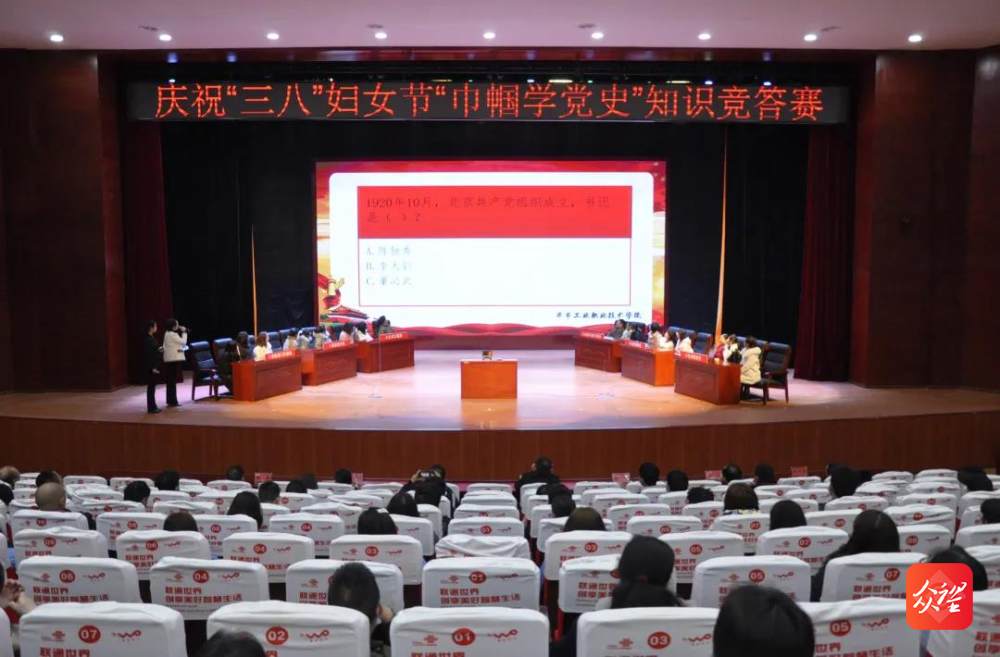 高手對(duì)決！學(xué)院“巾幗心向黨·奮斗新征程” 黨史知識(shí)競(jìng)賽活動(dòng)圓滿舉行