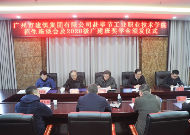 廣州市建筑集團教育中心主任鄺欣慰一行赴我院舉行2020級“廣建班”獎學(xué)金頒發(fā)儀式