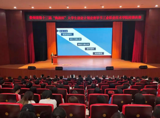 快來看看！今天這里舉行了一場精彩的大學(xué)生創(chuàng)新創(chuàng)業(yè)競賽