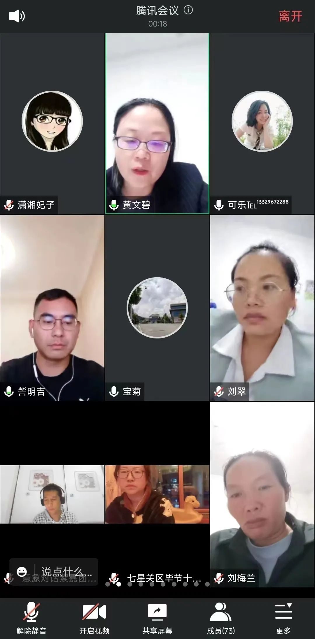 我院心理健康教育與咨詢(xún)中心助力開(kāi)通畢節(jié)市疫情心理援助服務(wù)熱線