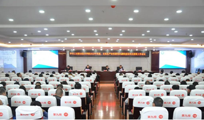 畢節(jié)工業(yè)職業(yè)技術學院召開2022年黨建、全面從嚴治黨暨黨風廉政建設和反腐敗工作會議