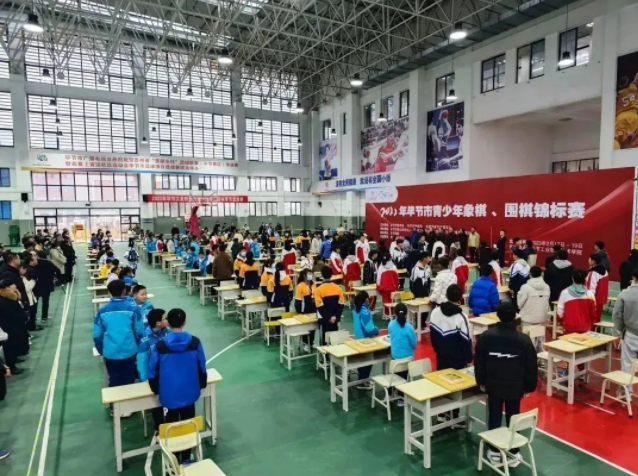 2022年畢節(jié)市青少年圍棋、象棋錦標(biāo)賽圓滿落幕