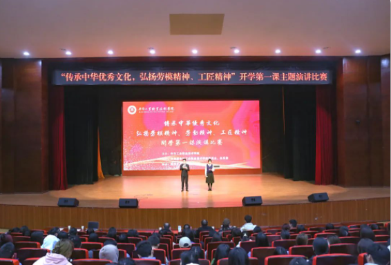 畢節(jié)工職院“傳承中華優(yōu)秀傳統(tǒng)文化，弘揚(yáng)勞模精神、勞動精神、工匠精神開學(xué)第一課”主題演講比賽圓滿落幕！