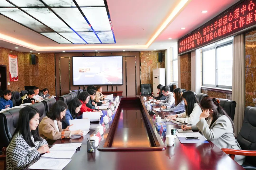 中國發(fā)展研究基金會團隊、清華大學(xué)積極心理學(xué)研究中心團隊赴學(xué)院指導(dǎo)交流