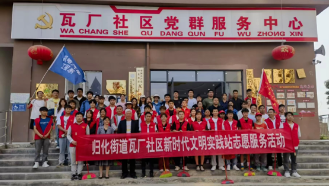 匯聚校地青年力量，共建、共治、共享文明和諧家園