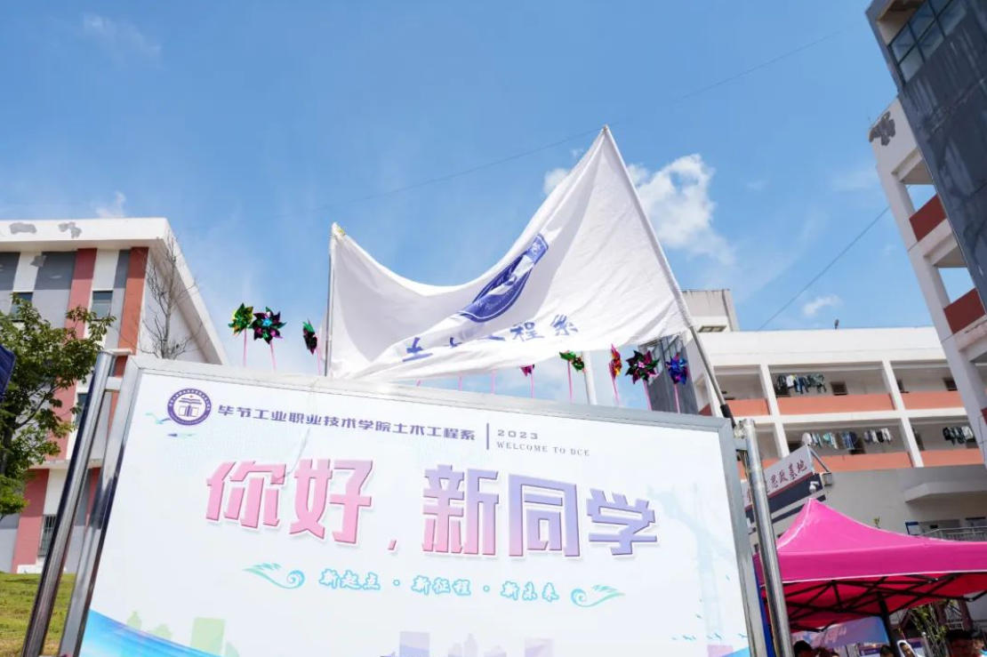 滿“新”歡喜，2023級新生報(bào)到啦！