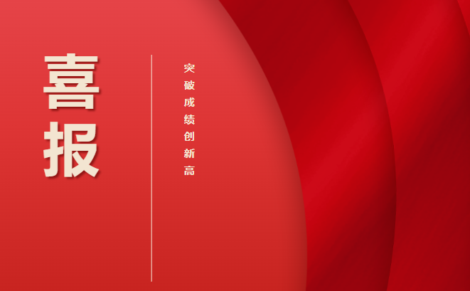 全國一等獎！厲害了工職院！