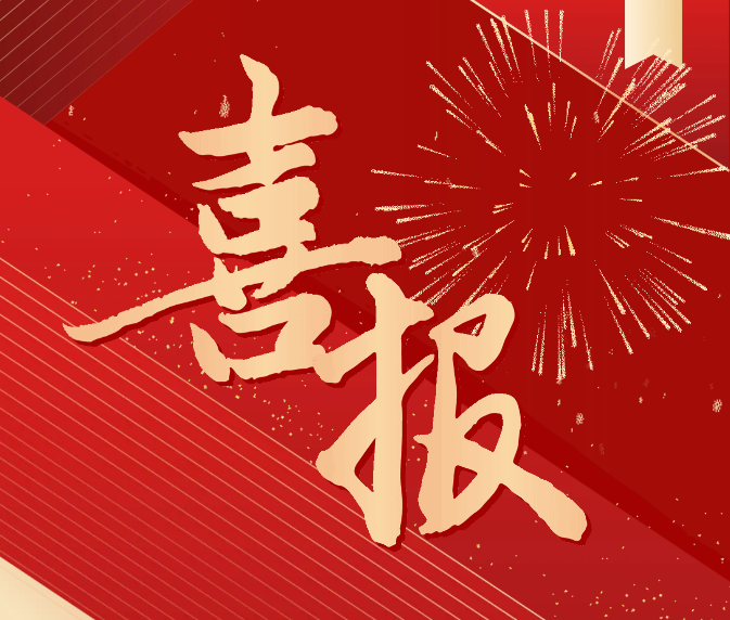 喜報！我院榮獲畢節(jié)市慶祝中華人民共和國成立75周年職工合唱比賽一等獎