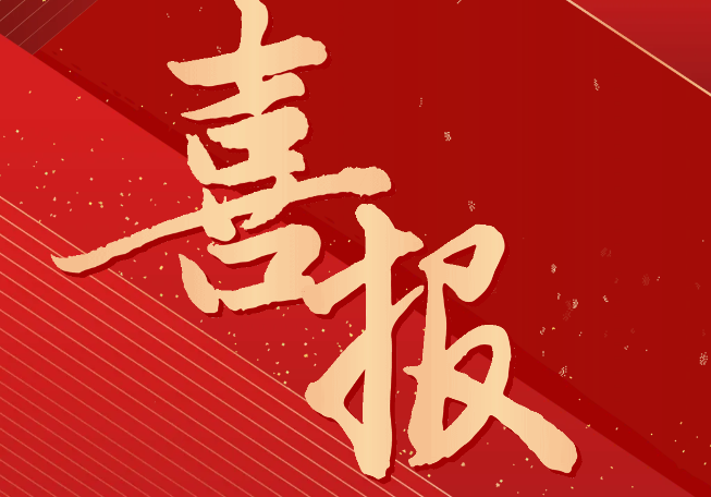 喜報(bào)！我院師生在畢節(jié)市第三屆職業(yè)技能大賽中榮獲一等獎(jiǎng)12個(gè)、二等獎(jiǎng)9個(gè)，三等獎(jiǎng)7個(gè)，優(yōu)勝獎(jiǎng)21個(gè)