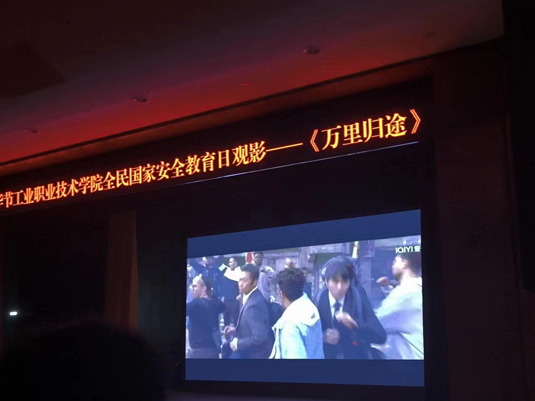 畢節(jié)工業(yè)職業(yè)技術(shù)學(xué)院場(chǎng)館中心  工作簡報(bào)